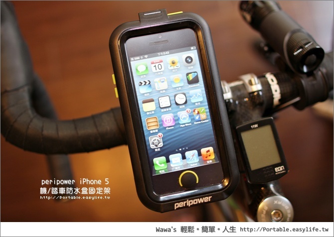 peripower iPhone 5 機/踏車防水盒固定架
