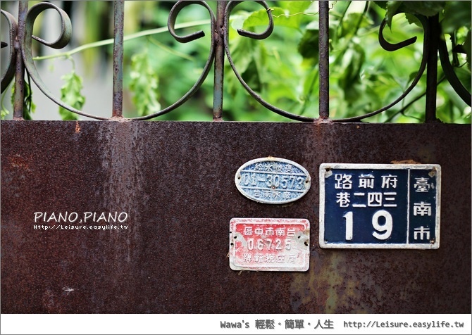 【台南】piano piano 來份自由自在的全日早午餐約會