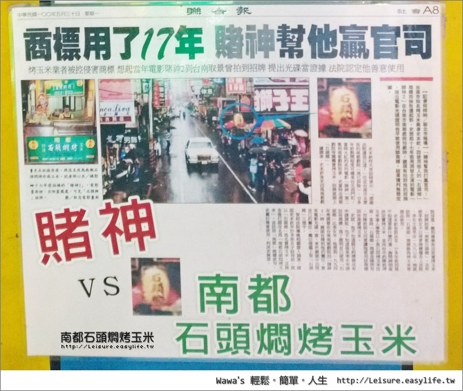 善 化 夜市 烤玉米