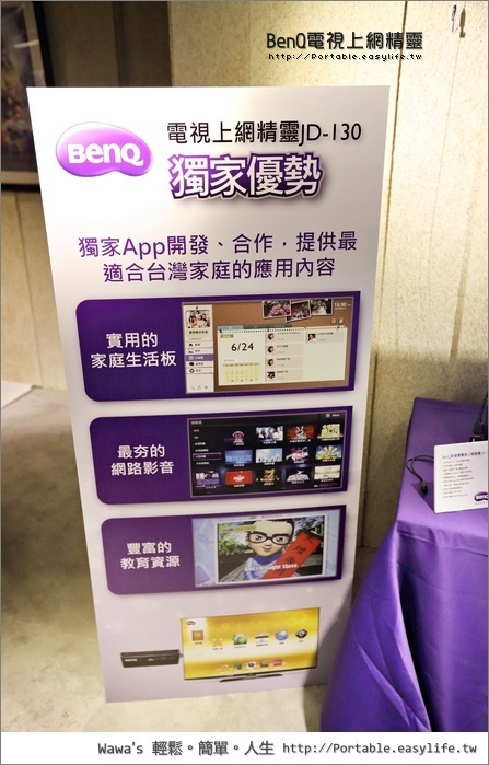 BenQ電視上網精靈 JD-130