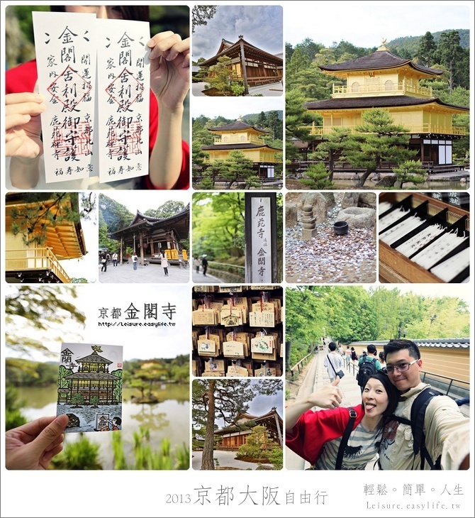 【京都】金閣寺，非來不可的世界文化遺產