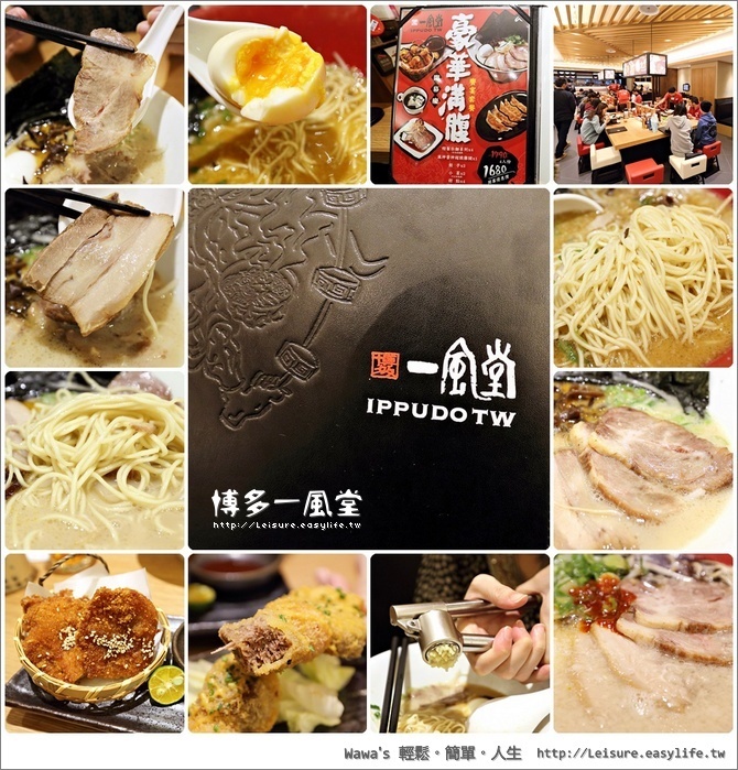 【台南】博多一風堂拉麵，小西門也有囉！