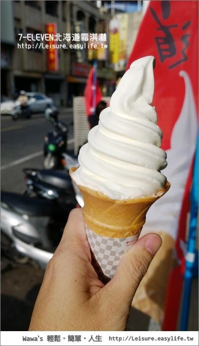 7-11 北海道霜淇淋
