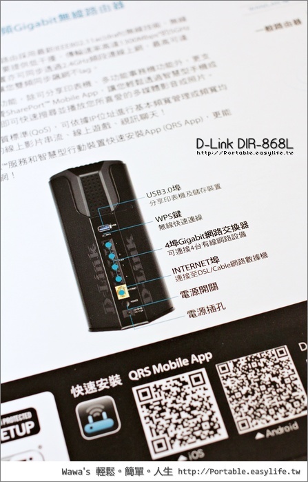 D-Link DIR-868L、DWA-182
