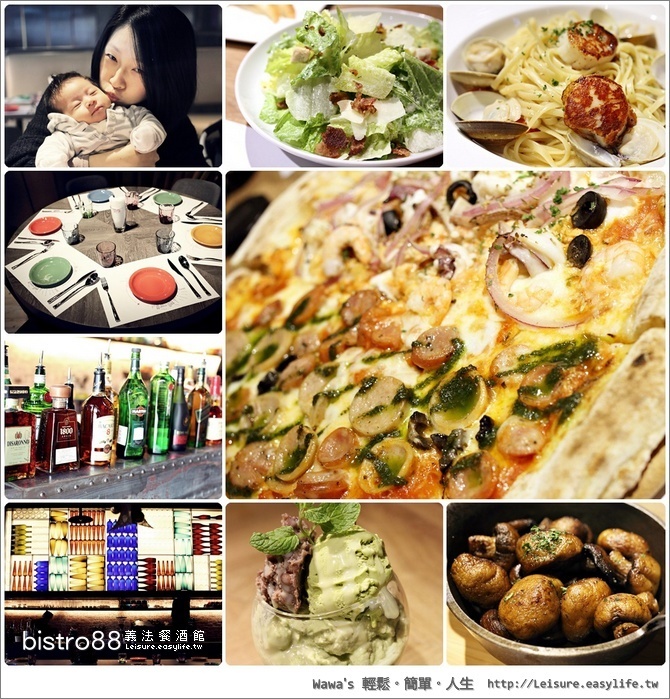 【台南】bistro88 義法餐酒館，多樣化的美食饗宴（小西門）