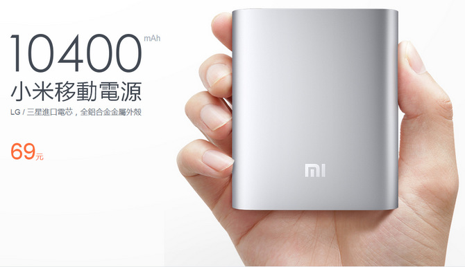 小米行動電源 10400 mAh 破盤價格，搭載 MacBook Pro 工藝質感