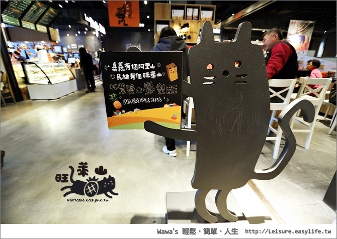 【台南】旺萊山土鳳梨酥，現場免費品嘗唷！（小西門）