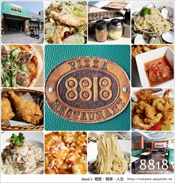 【台南】8818 Pizza 比薩屋，吃厚片比薩、窯烤比薩、義大利麵就來這裡啦！