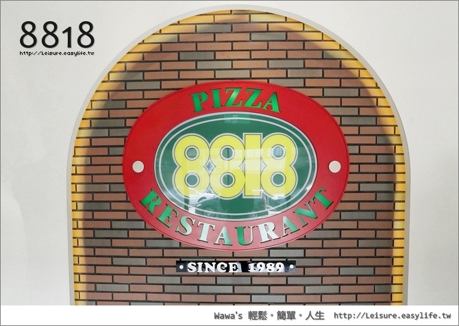 8818 Pizza Restaurant 比薩屋。台南比薩
