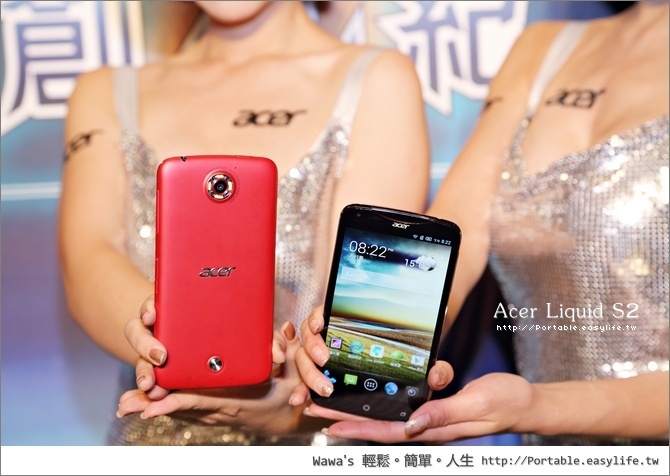 【評測】宏碁 Acer Liquid S2 創 4 紀旗艦手機，發表會與開箱介紹