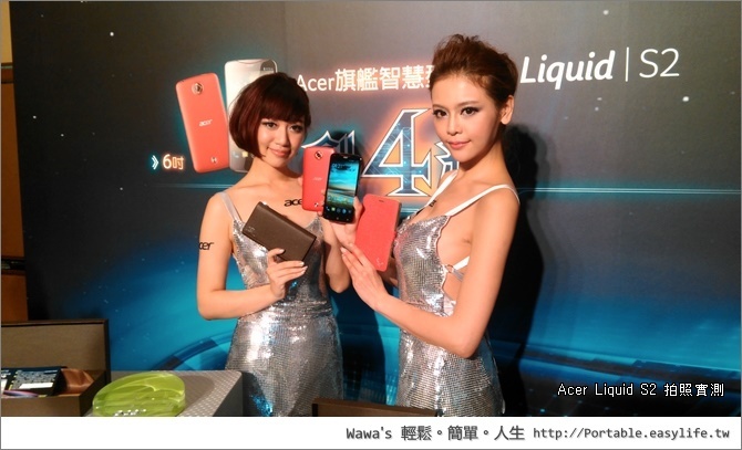 Acer Liquid S2