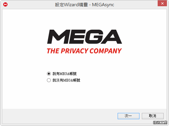 MEGA sync Client。MEGA空間電腦同步工具