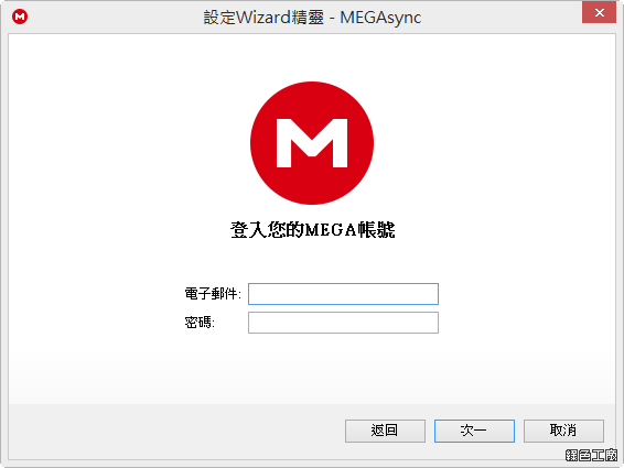 MEGA sync Client。MEGA空間電腦同步工具