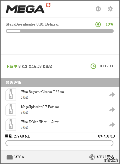 MEGA sync Client。MEGA空間電腦同步工具