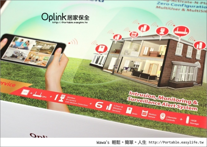 【開箱】Oplink 守護你一輩子的居家保全，監控防盜自己搞定！