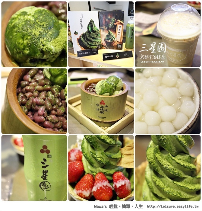 【高雄】三星園京都宇治抹茶，好吃的日本抹茶專賣店