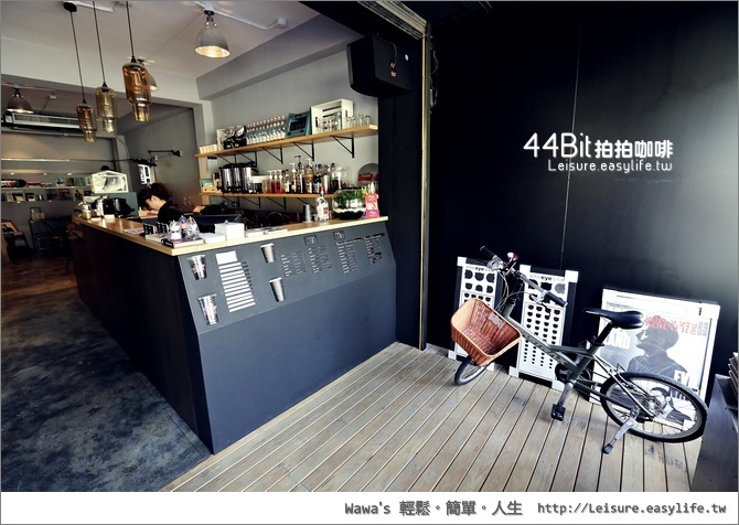 44Bit拍拍咖啡。台南早午餐、下午茶、氣泡飲料