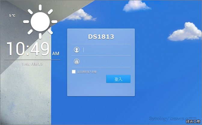 DSM 5.0 Beta 大不同，iOS 7 系統般的扁平化介面！