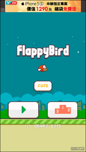 Flappy Bird apk ipa下載安裝