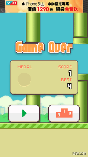 Flappy Bird apk ipa下載安裝