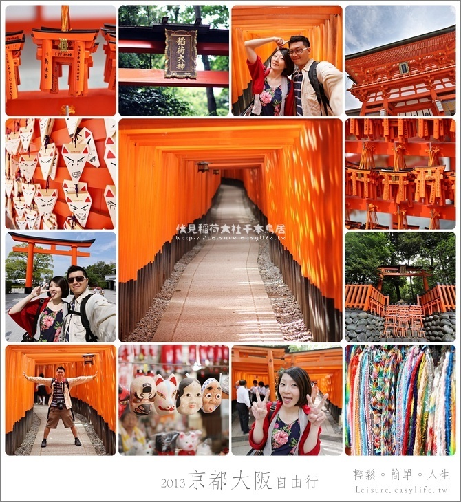 【京都】伏見稻荷大社の千本鳥居，藝伎回憶錄的紅色隧道