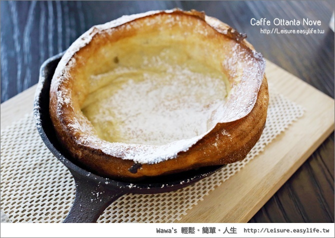 【台南】Caffe Ottanta Nove 特別的迷你鑄鐵鍋鬆餅