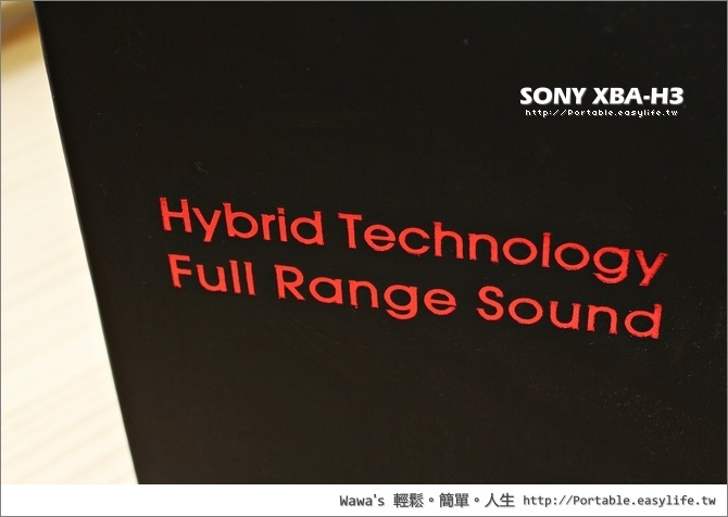 【開箱】Sony XBA-H3 平衡電樞耳道式耳機，萬元等級的高音質享受