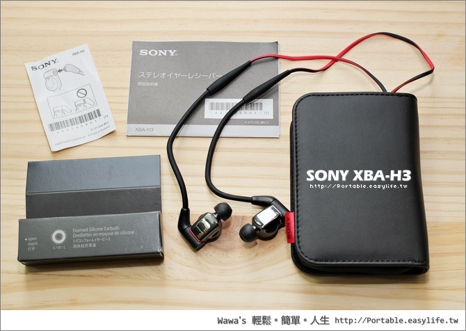 Sony XBA-H3 平衡電樞 三單體 智慧型手機專用 耳道式耳機