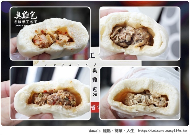 【台南】○○○的臭雞包，怎麼會有這種包啦？（名牌手工包子）