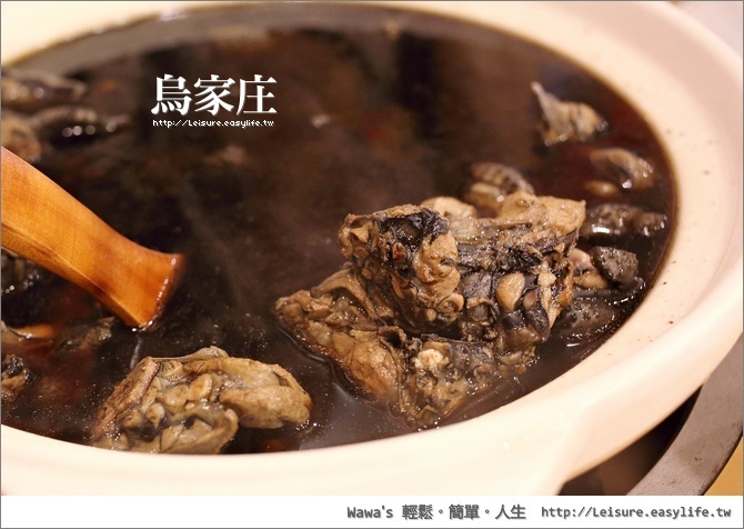 【台南】烏家庄，吃補補的養生烏骨雞