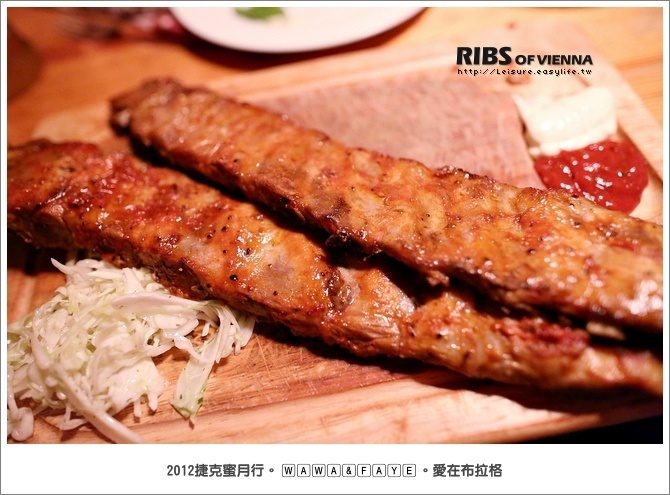 【維也納】RIBS OF VIENNA 令人回味無窮的超級美味豬肋排