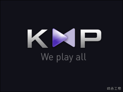 kmplayer 64bit綠色版