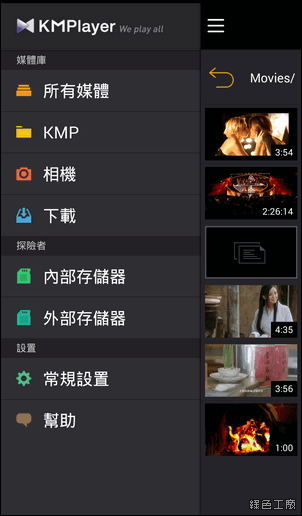 KMPlayer Android iOS APP
