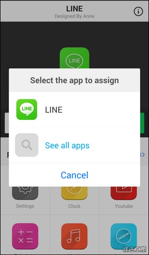 LINE DECO 讓手機圖示大變身