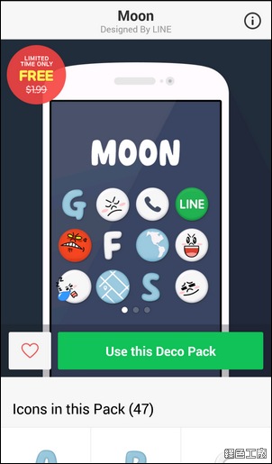 LINE DECO 讓手機圖示大變身
