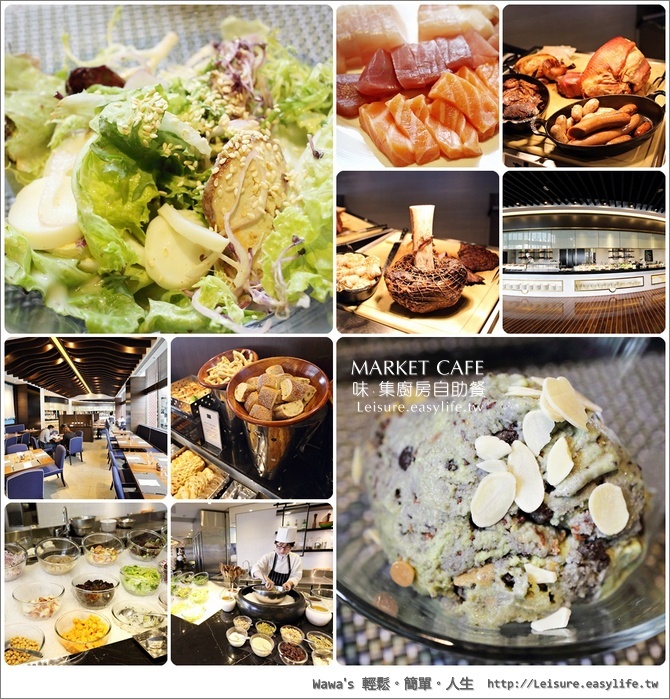 高雄國賓大飯店 market cafe