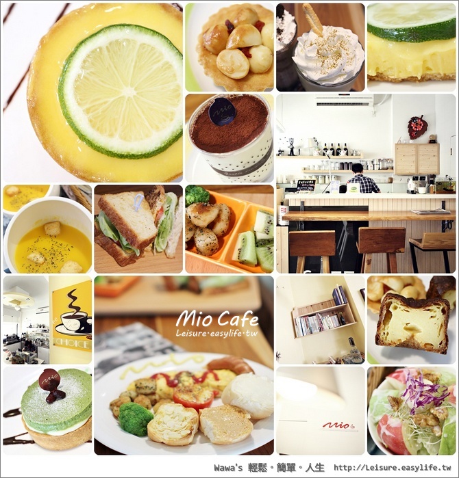 【台南】Mio Cafe 米歐咖啡，經典法式塔與營養豐富的早午餐