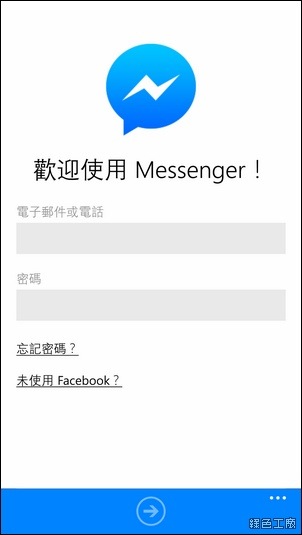【Windows Phone】Facebook Messenger 正式上架，與朋友們聊天更方便！