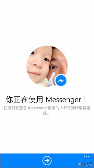 Windows Phone Facebook Messenger
