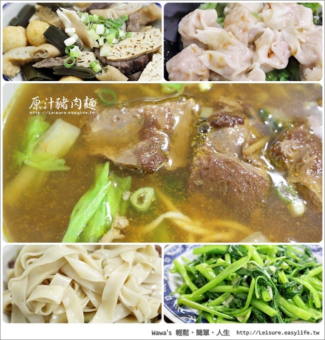 北投牛肉麵推薦