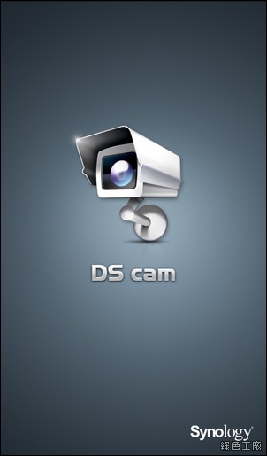 DS cam 萬用監控 APP，搭配 Synology Surveillance Station 整合方案