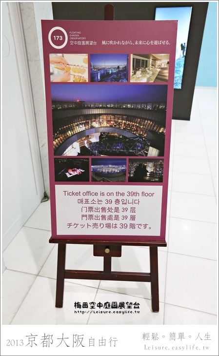 梅田空中庭園展望台、大阪夜景、大阪自由行