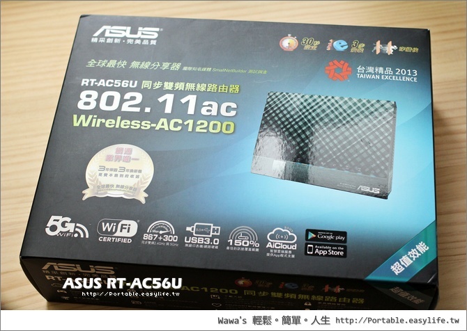 【評測】ASUS RT-AC56U 無線路由器，AC1200 中階旗艦機