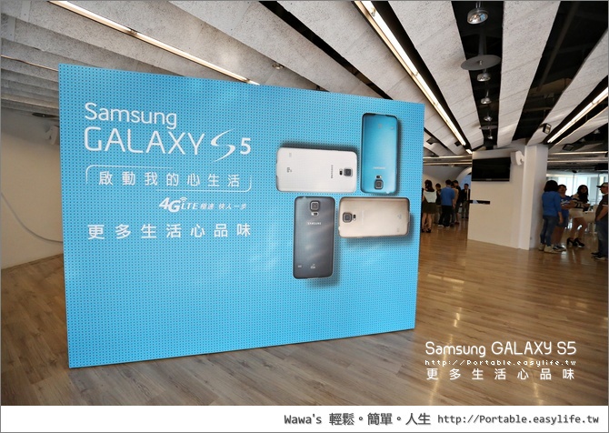 Samsung GALAXY S5 體驗會功能概觀與心得分享