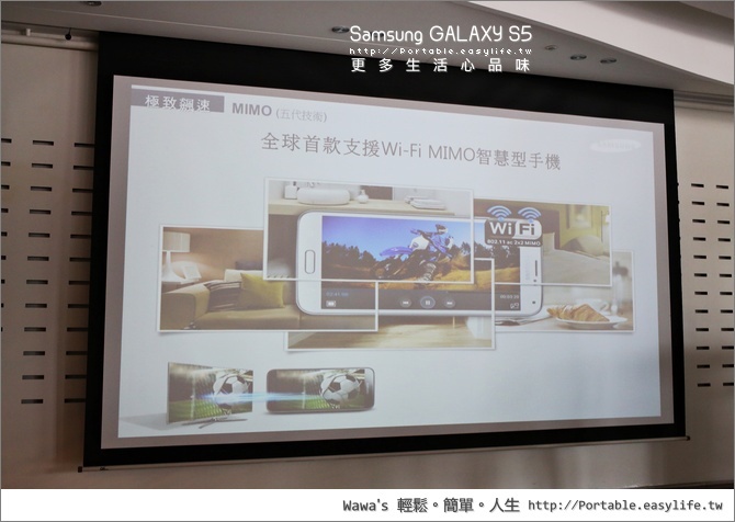 Samsung GALAXY S5 體驗會。更多生活心品味