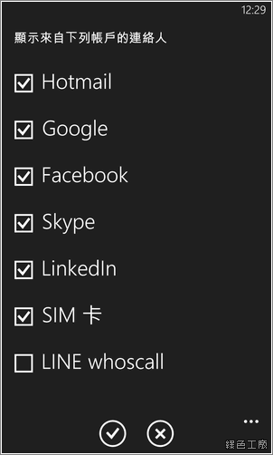 Windows Phone LINE whoscall