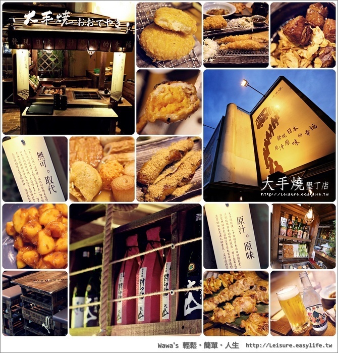 【墾丁】大手燒日式關東煮燒烤，你還在墾丁大街人擠人？墾丁美食在這裡！（已歇業）