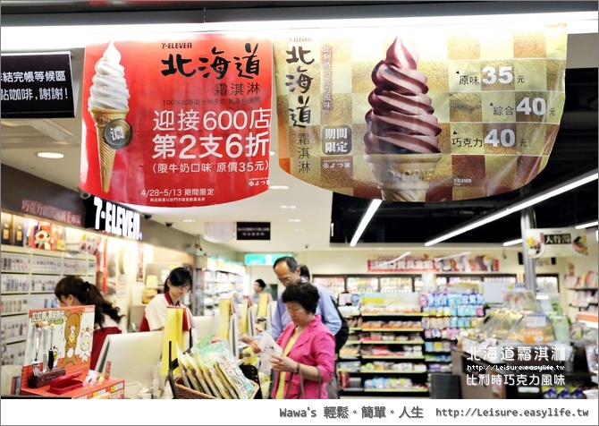 【7-ELEVEN】比利時巧克力風味霜淇淋，濃濃的巧克力香