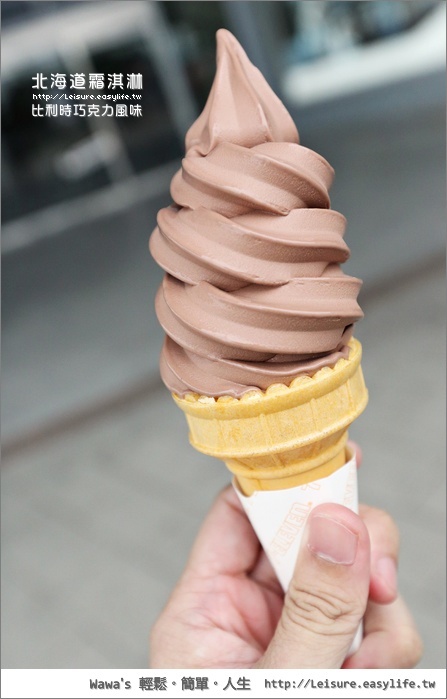 7-11 比利時巧克力霜淇淋