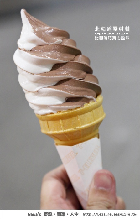 7-11 比利時巧克力霜淇淋